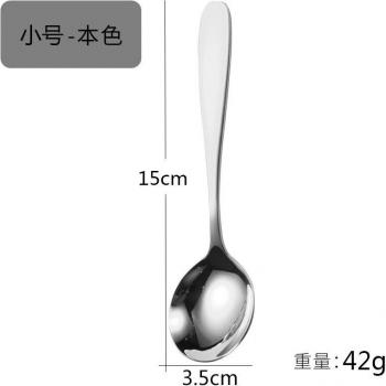 304 Stainless Steel Children's Deep Spoon