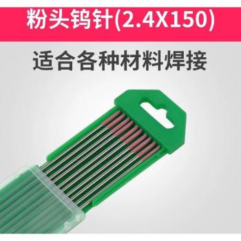 10pcs WC10 Pink Head Tungsten Electrodes for TIG