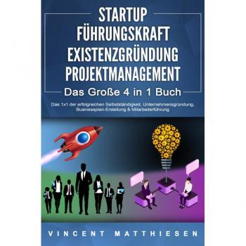 STARTUP