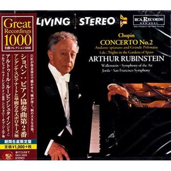 Andante Spianato et Grande Polonaise avec Concerto pour piano n° 2