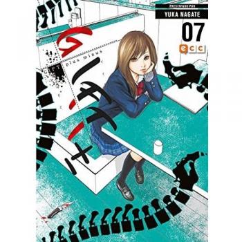 gift plus minus 07