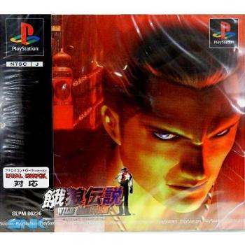 Garou Densetsu : Ambition Sauvage