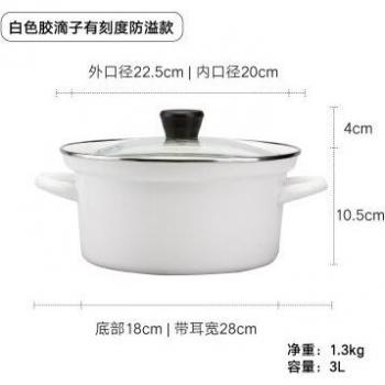 Thickened Enamel Cooking Pot