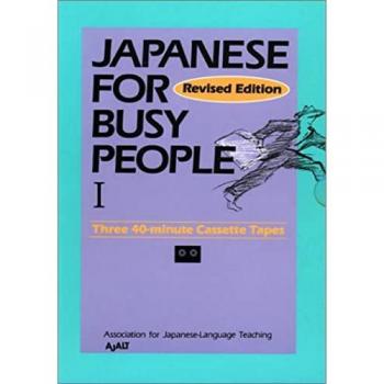 Japanese for Busy People I
