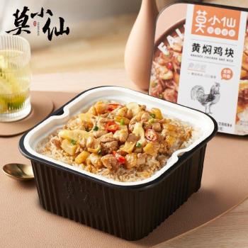 Riz Paresseux Auto-Chauffant Mo Xiaoxian