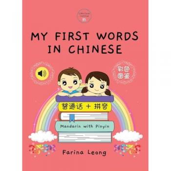 My First Words in Chinese