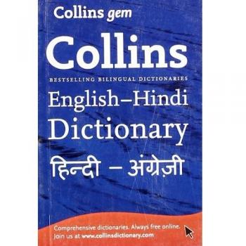 Gem English-Hindi/Hindi-English Dictionary: The world’s favourite mini dictionaries