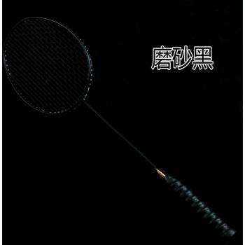 LJ3023JXD Badminton Racket