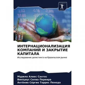 ИНТЕРНАЦИОНАЛИЗАЦИЯ КОМПАНИЙ И ЗАКРЫТИЕ КАПИТАЛА: Исследование делистинга на бразильском рынке: Issledowanie delistinga na brazil'skom rynke