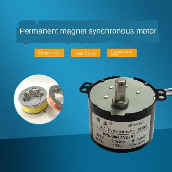 Permanent Magnet Synchronous Motor 50KTYZ