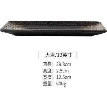 DL60PZ Japanese Style Tableware Plate Set
