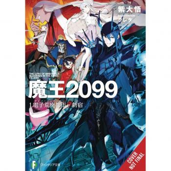 Daigo Murasaki Demon Lord 2099, Vol. 1 (light novel)