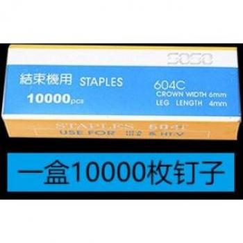 Tapener with 20 Rolls of Tape