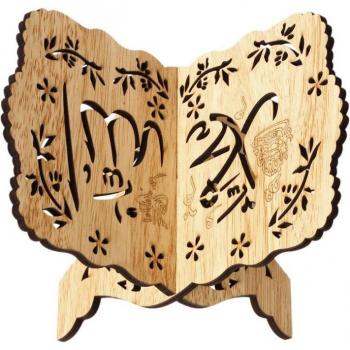Mini Eid Bookend Display Stand
