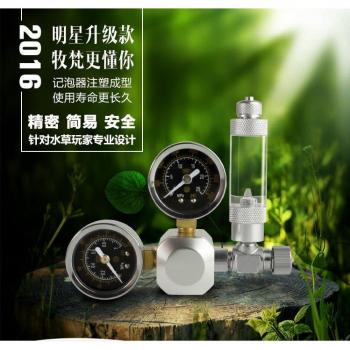SolenoidaCO₂ AquaVent