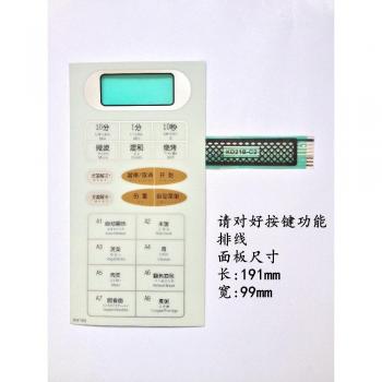 Panneau de micro-ondes Midea KD23B-C