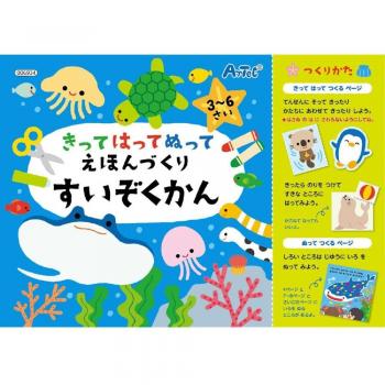 Kunstig aquarium boek voor kinderen