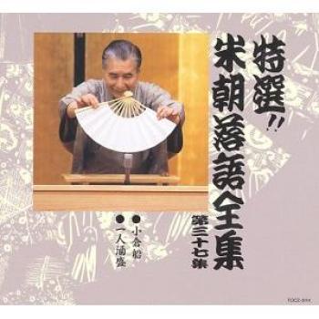 Beicho Katsura – Tokusen!! Bei Chou Rakugo (Obi Japan Release)