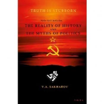 The reality of history and the myths of politics