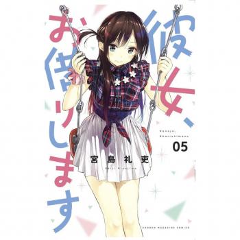 Reiji Miyajima Rent-A-Girlfriend 5