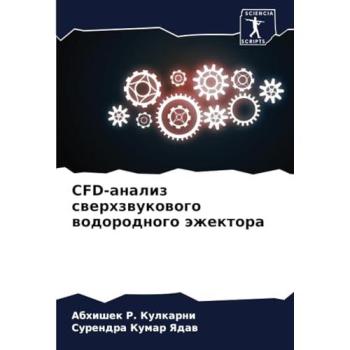 Kulkarni, Abhishek R.: CFD-analiz swerhzwukowogo wodorodnogo äzhektora
