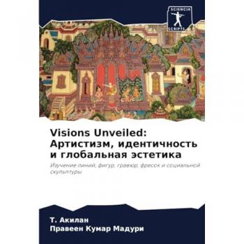 Akilan, T.: Visions Unveiled: Artistizm, identichnost' i global'naq ästetika