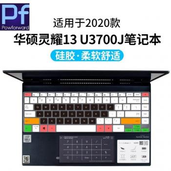 Asus ZenBook Flip S 13 UX325J Silicone Keyboard Cover
