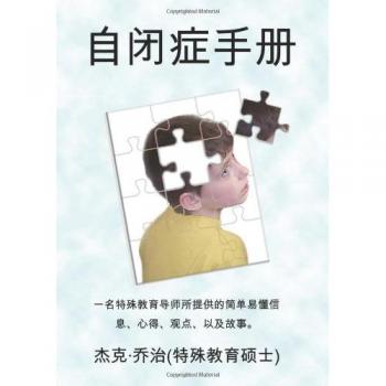 The Autism Handbook: Easy to Understand Information, Insight, Perspectives and Case Studies from a Special Education Teacher (Simplified Ch