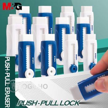 M&G Push-Pull Lock Pencil Eraser – Press Eraser Rubber