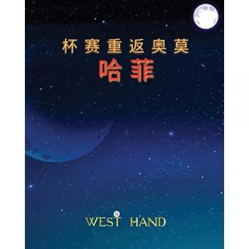 The Long Road Home: The Cup Return To Omohafe (Chinese Edition)