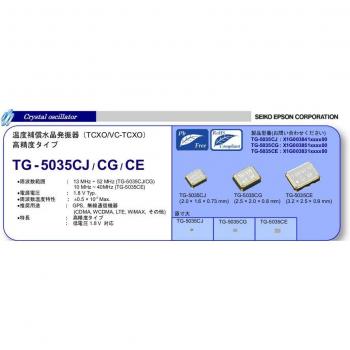 TCXO 2520 19.2 MHz – Caja de 5 cristales originales