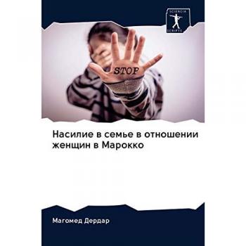 Насилие в семье в отношении женщин в Марокко