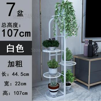 Étagère multicouche pour pots de fleurs