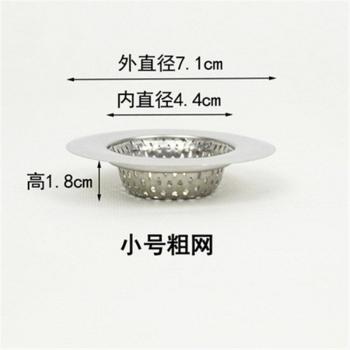 Stainless Steel Sink Strainer Drain Filter