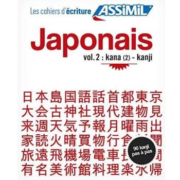 Cahier d'écriture Japonais 2: Kana