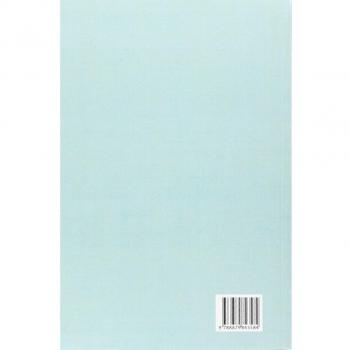 I custodi del segreto