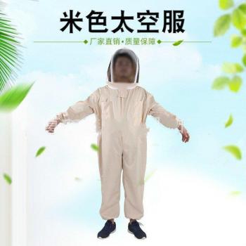Beekeeping Protective Gear