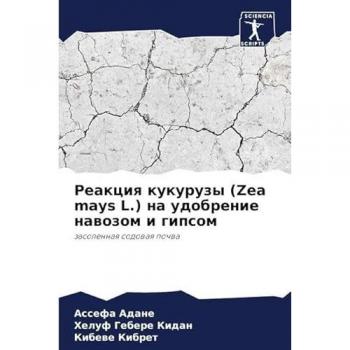 Adane, Assefa: Reakciq kukuruzy (Zea mays L.) na udobrenie nawozom i gipsom