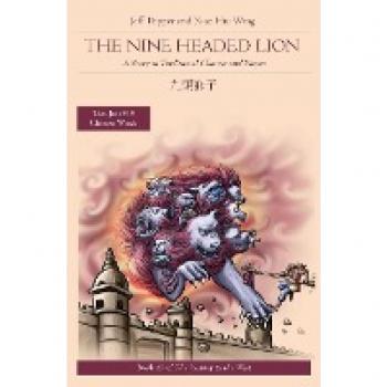 The Nine Headed Lion: Traditional Chinese and Pinyin Story