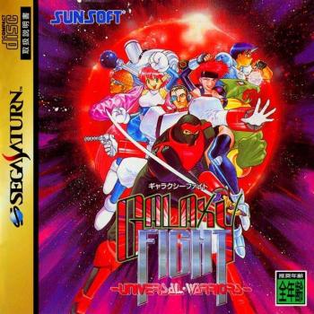 Galaxy Fight: Universale Helden – Sega Saturn (JAP-Import, Originalverpackung, Jewelcase, sehr gut, gebraucht)