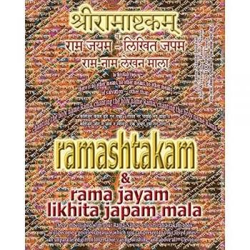 Sushma: Ramashtakam & Rama Jayam