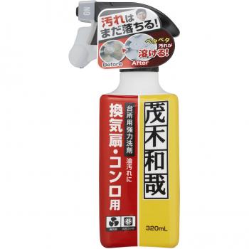 StainBlaster by Kazuya Mogi 320 ML