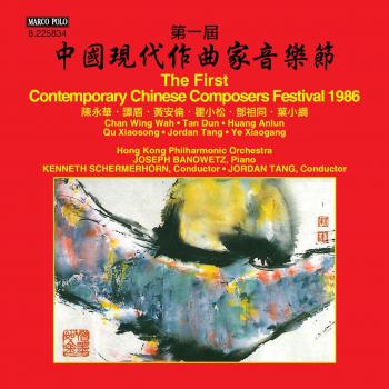 Le Premier Festival des Compositeurs Chinois Contemporains 1986