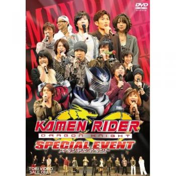 Dragon Knight: Ultimate Special – Kamen Rider DVD