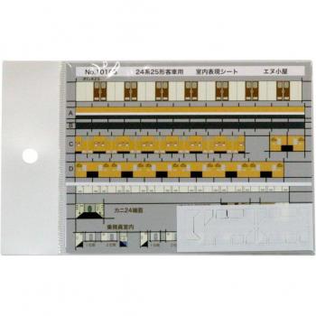 Plan d’Intérieur du Train Couchette N Gauge 10105 – Série 24 25 (TOMIX N‑Goya)