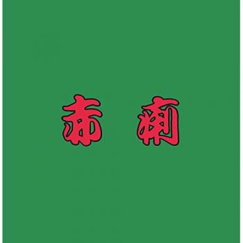 SEKIRI (7) – Sekiri – ALP72 – Alchemy Records – 2023 Japan – J-Pop/Rock