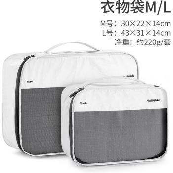 NatureHike 2pcs M L Tyvek Portable Travel Bags for Shoes and Cosmetics
