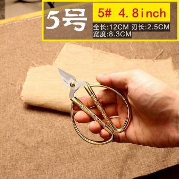 Gold Fabric Scissors