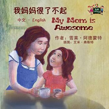 My Mom is Awesome (chinese english kids books, bilingual chinese children's books): mandarin childrens books, mandarin kids books: Chinese English ... English Bilingual Collection, Band 11)