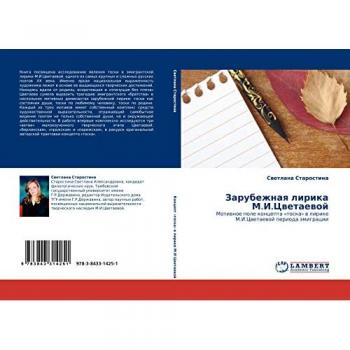 Starostina, Swetlana: Zarubezhnaq lirika M.I.Cwetaewoj